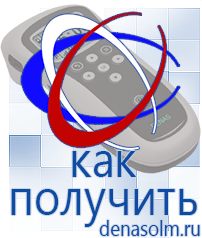 Дэнас официальный сайт denasolm.ru Электроды Скэнар в Лыткарине