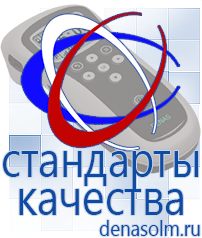 Дэнас официальный сайт denasolm.ru Электроды Скэнар в Лыткарине