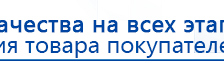 Ладос  купить в Лыткарине, Аппараты Дэнас купить в Лыткарине, Дэнас официальный сайт denasolm.ru